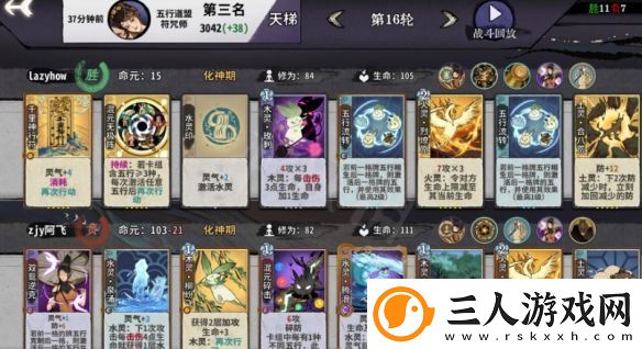 弈仙牌逆克转混元无极阵怎么玩