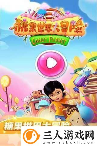 快递小哥大冒险