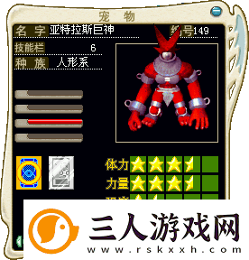 关于魔力宝贝手机版亚特拉斯巨神图鉴