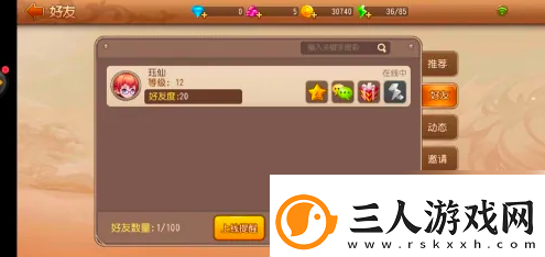 弹弹岛2删除录音方法一览