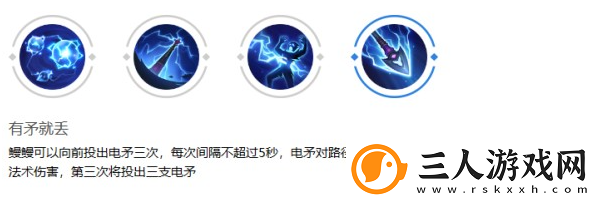 曙光英雄鳗鳗的强势之处