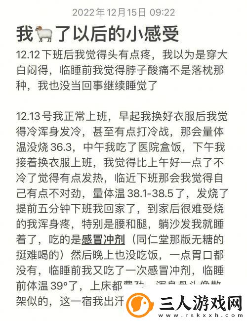 我被吃药的公狂躁3小时半的奇妙体验柯林