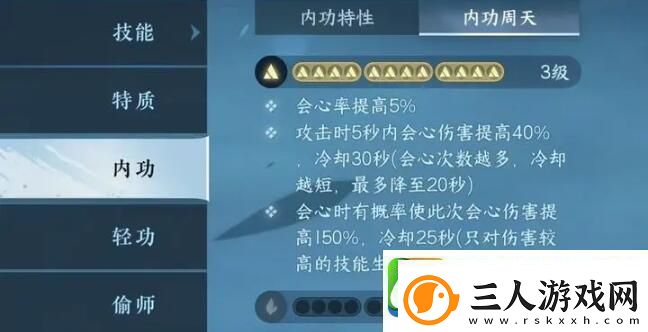 逆水寒手游武林风云录通关阵容搭配