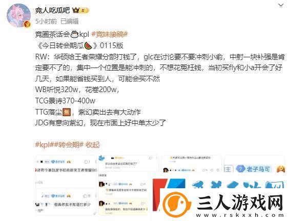 吃瓜汇总