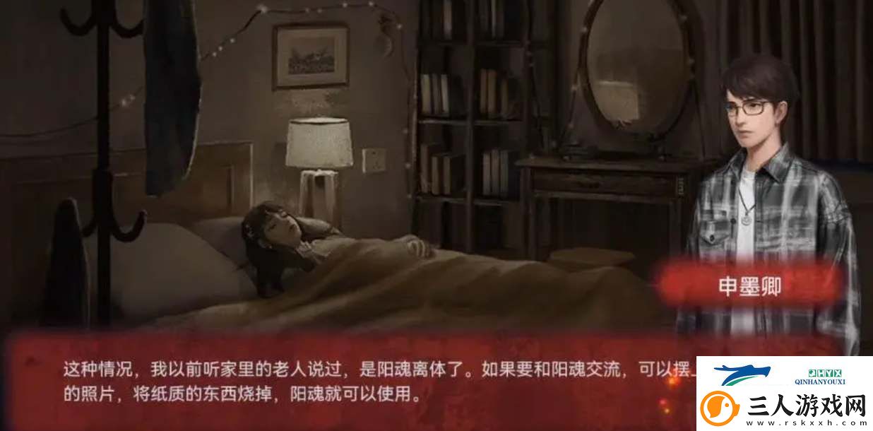 纸嫁衣谜境第一章攻略