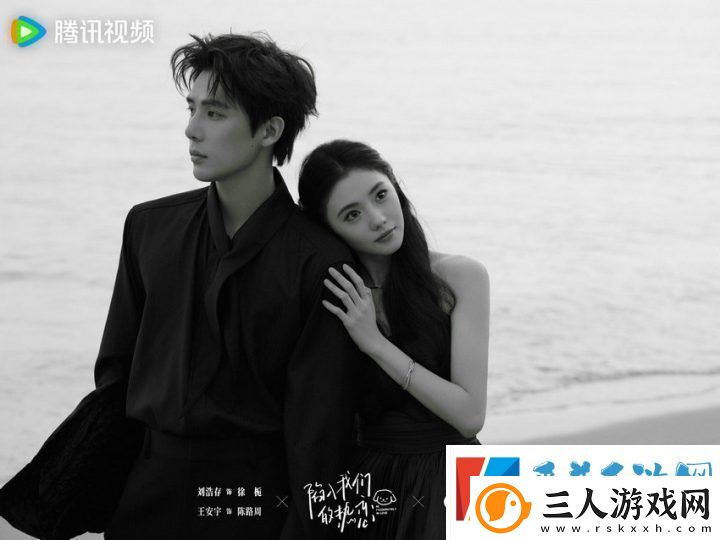 2025年腾讯视频最受期待作品陷入我们的热恋