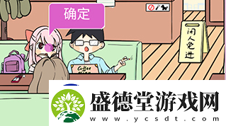 不想谈恋爱的理由2