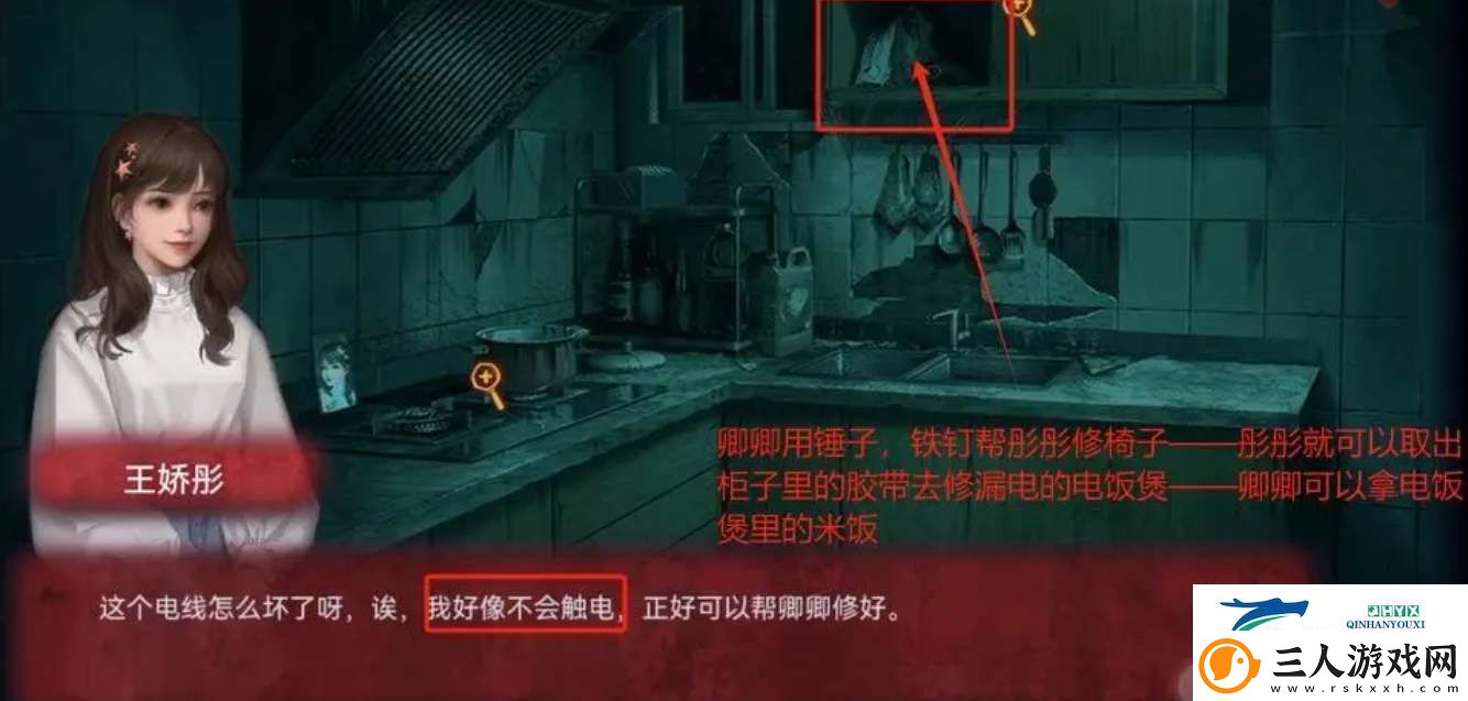 纸嫁衣谜境第一章攻略