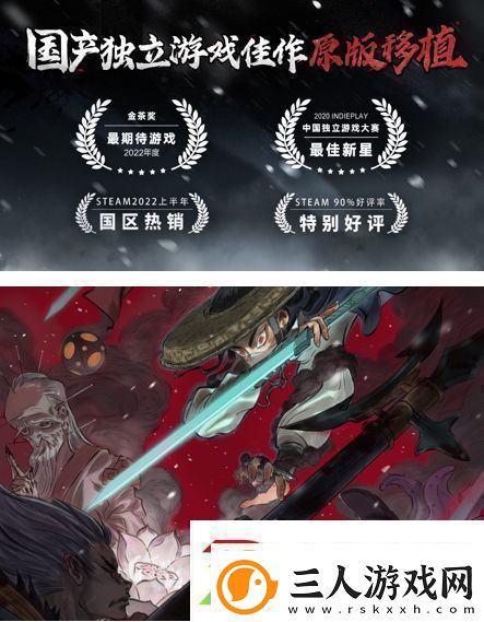 买断制暗黑国风动作Rogue手游暖雪全平台下载已开启！