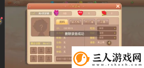 弹弹岛2删除录音方法一览