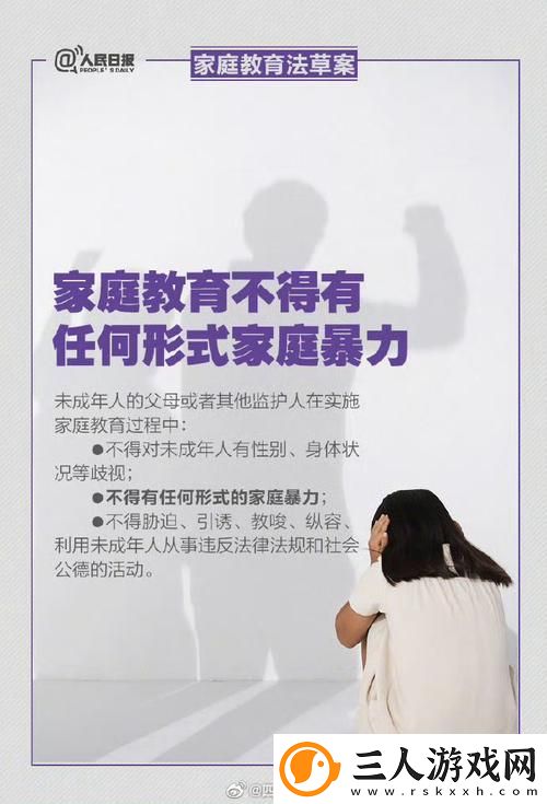 伦理家庭观