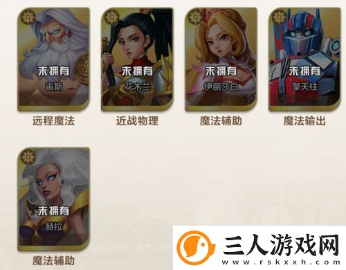 原创召唤师纷争T0阵容推荐