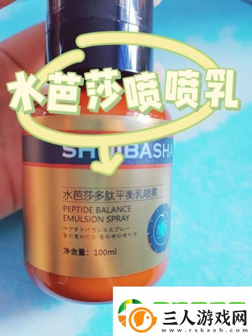 英语老师喷了我一脸乳液