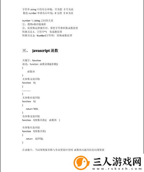 javascriptjava