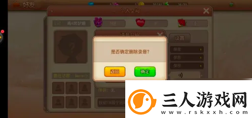 弹弹岛2删除录音方法一览