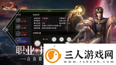 红月战神什么职业厉害之魔法大师
