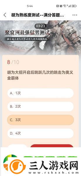 永劫无间胡为熟练度测试答案是什么