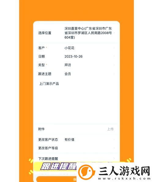 成品短视频CRM入口