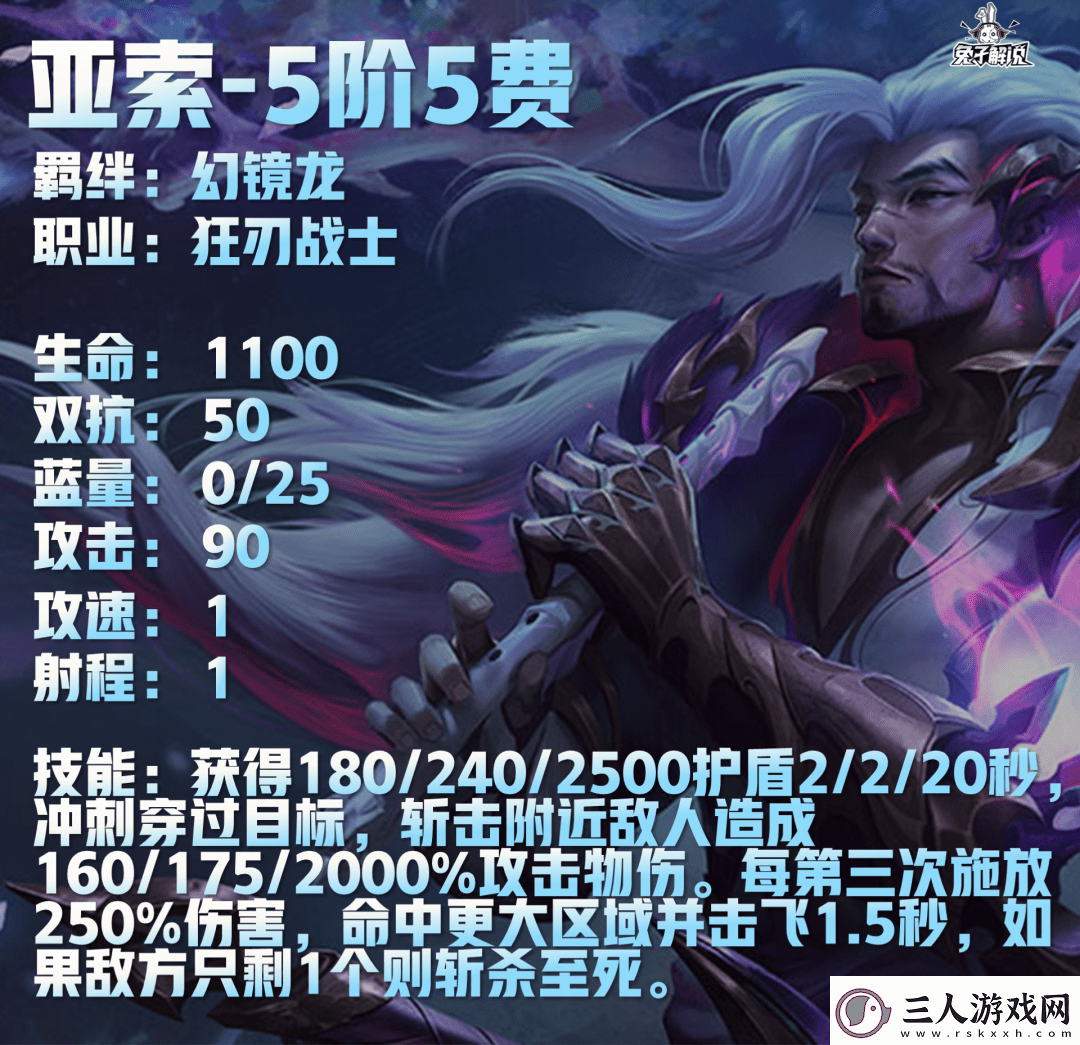 云顶之弈S7.5幻镜龙羁绊效果是什么
