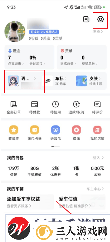 高德导航语音怎么设置自己的声音具体操作方法介绍