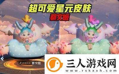 蔡文姬的日落小餐吧星元皮肤介绍以及其星元部件的使用效果