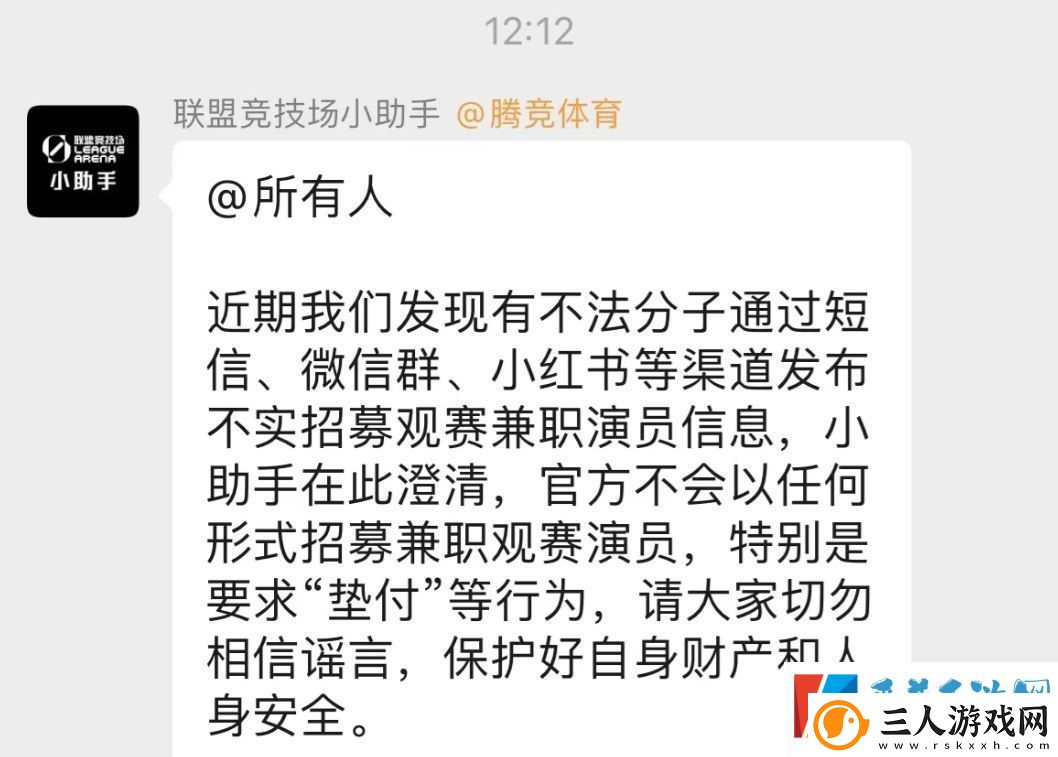 官方澄清招募演员