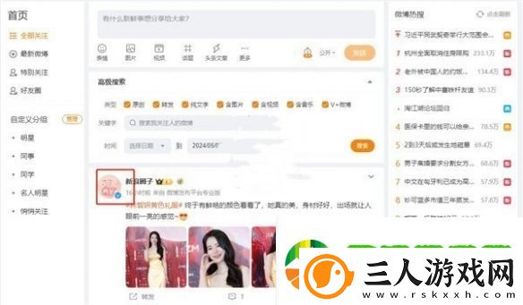 微博网页版怎么发私信
