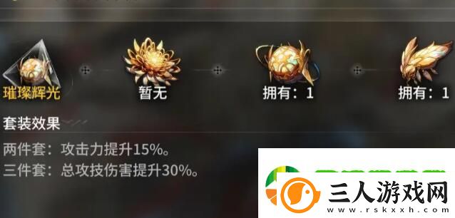 星落白鸢徽章怎么搭配