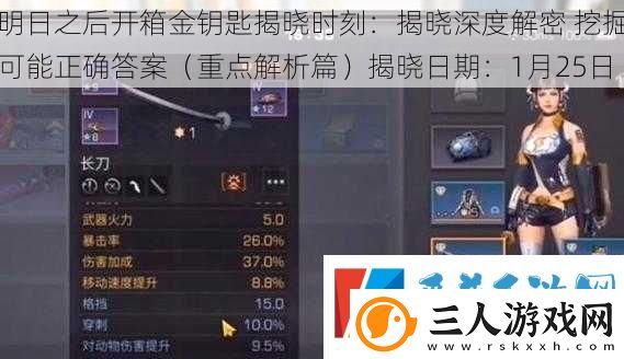 明日之后开箱金钥匙揭晓时刻