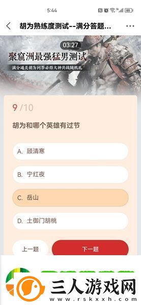 永劫无间胡为熟练度测试答案是什么