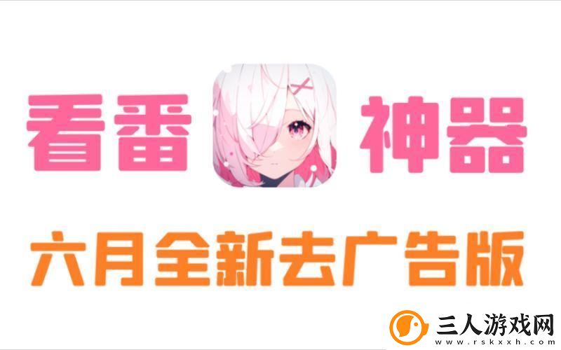 动漫去广告