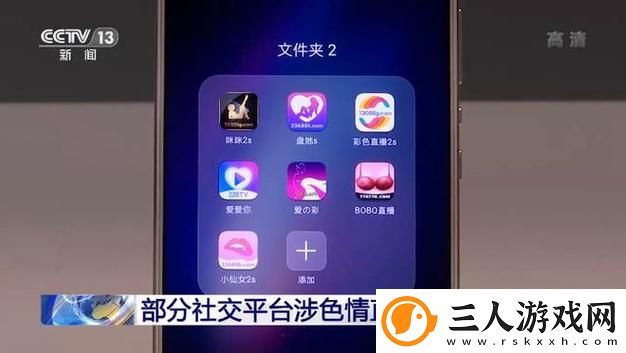 私密直播全媒app免费