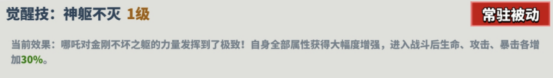超凡守卫战