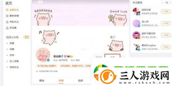 微博网页版怎么发私信