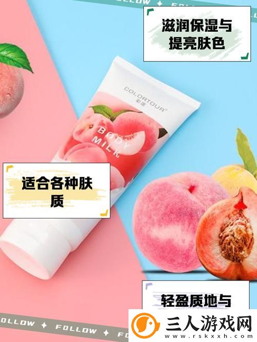 日本水蜜桃牛奶身体乳稳居榜首