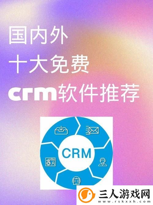 国内永久免费SaaS