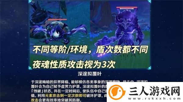 原神5.2版本新增怪物机制是什么原神5.2版本新增怪物机制解析