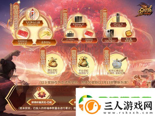 非遗文化再添彩!魔域蛇年幻兽携手英歌舞、火壶联动震撼上线!
