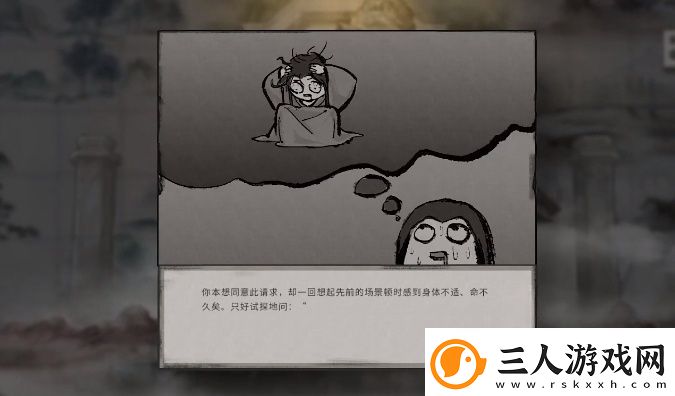 鬼谷八荒剑一仙祠攻略