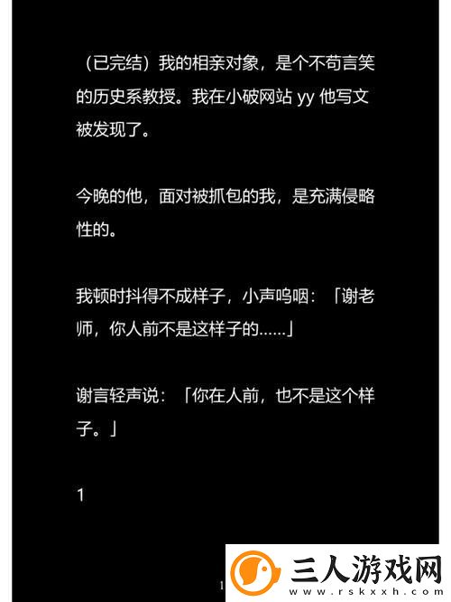 探寻知识的园地——教授的大根茎上背单词