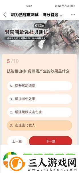 永劫无间胡为熟练度测试答案是什么