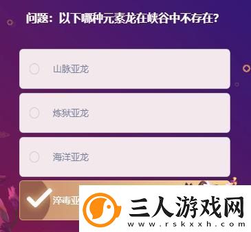 以下哪种元素龙在峡谷中不存在
