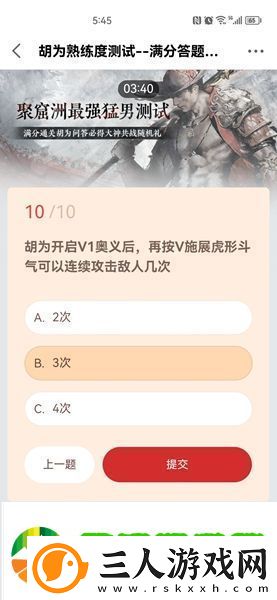 永劫无间胡为熟练度测试答案是什么
