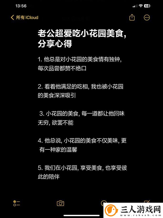 老公昨天晚上吃我小花园的饭上线