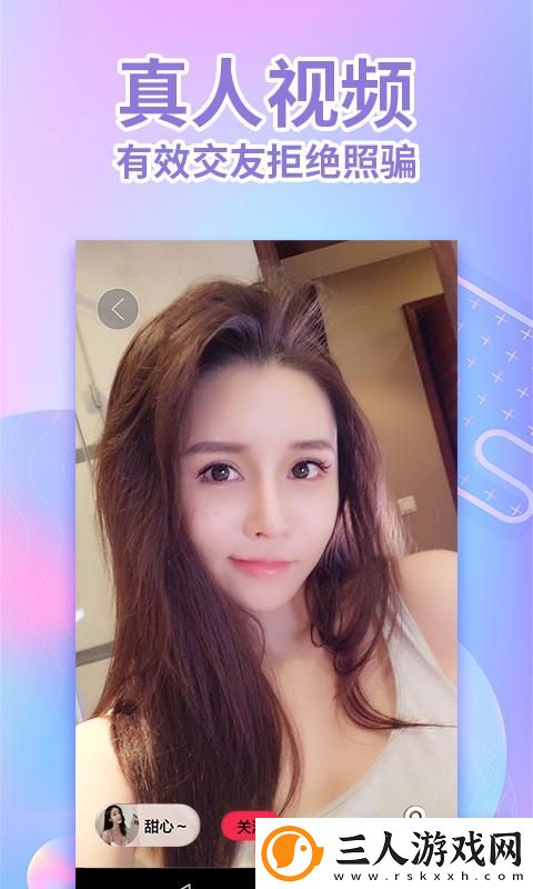 “探索交流的无限可能——秀色夜聊App”