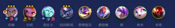 云顶之弈s8爱心秘术卫士阵容怎么玩