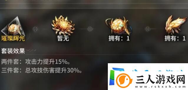 星落白鸢徽章怎么搭配