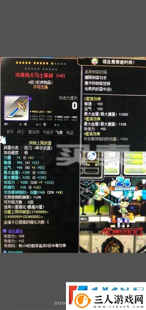 冒险岛2野蛮短刀全面解析