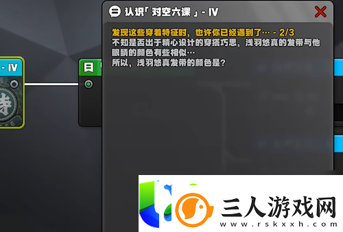 绝区零星芒闪耀之处认识对空六课4答案解析