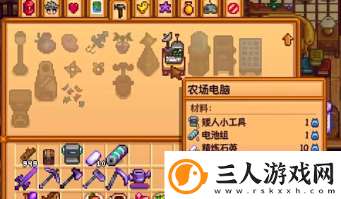 星露谷物语农场电脑配方解锁方法介绍